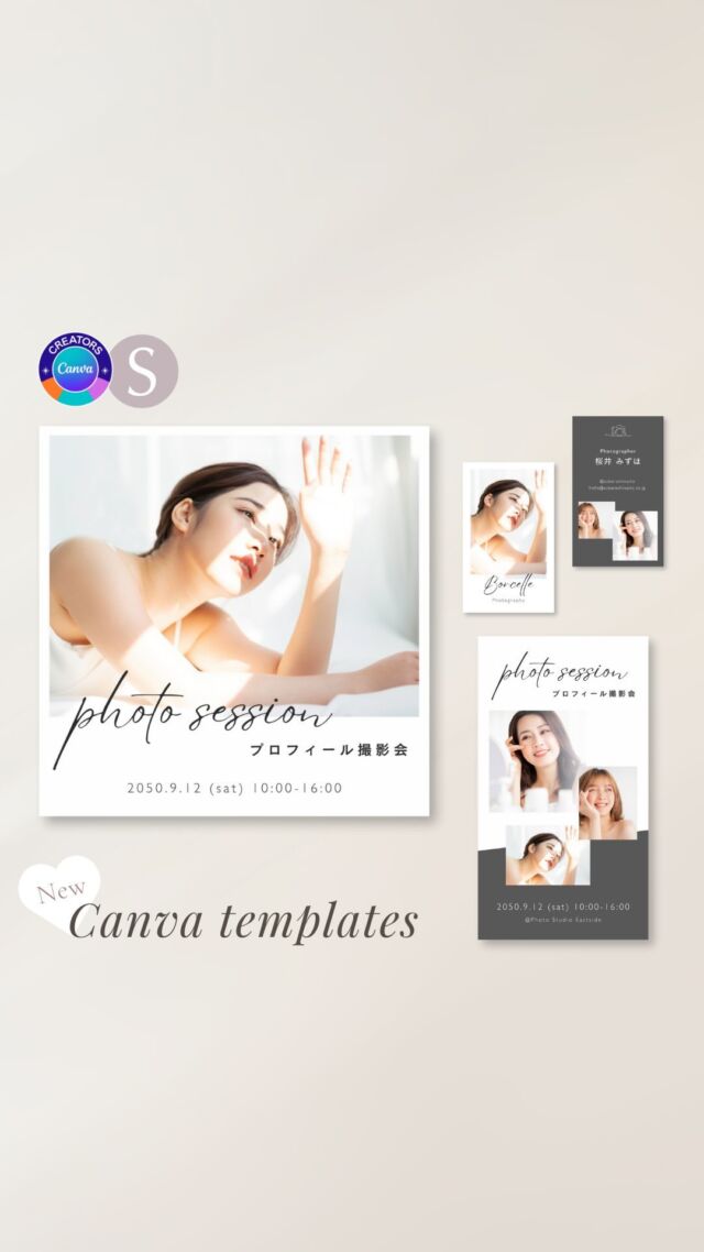 【 Canva pro限定テンプレート 】

@canvajapan 

スモールビジネス向けの
Canvaテンプレートを公開しました🥰
（フォトグラファー、ネイルやマッサージなどの美容サロン...etc✨）

私のテンプレートでインスタデザインが多いのは
10年前にSNSで物販を始めて（副業）
1〜2年前にインスタ運用代行やったり
インスタが大好きだから✨✨

もし自分が他の業界でインスタ運用をするなら...
という目線でCanvaのテンプレート作りを
楽しんでいます☺️🧡

Canva公式クリエイターで
フォロワー1万人を目指して❤️‍🔥
（ あと約2000人...✊✨）

———————————————————————
⁡
唯一無二の"わたしブランド"で
永く愛される事業を。
⁡
ブランディング＆トータルデザイン
@rico_design75 
⁡
【 サービス内容 】
𝘽𝙧𝙖𝙣𝙙𝙞𝙣𝙜
＋
𝘿𝙚𝙨𝙞𝙜𝙣
・プロフィールリンク＋Instagram投稿画像
・Webサイト（ホームページ / ECサイト）
単発メニューはプロフィールのリンクより📃
⁡
【 制作状況 】
2025年3月まで🈵
※制作内容によりお受けできる場合もあるため
まずはご相談ください🙇‍♀️✨
⁡
制作に関するご相談は
【個別相談】とメッセージください📩

———————————————————————

#Canva
#キャンバ
#Canva公式クリエイター
#Canvaデザイン
#Canva初心者
#インスタデザイン
#SNSデザイン
#Canvaの使い方
#Canvaでデザイン
#デザイン初心者
#インスタ投稿デザイン